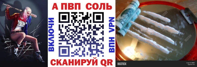где купить   Макушино  Alpha PVP СК КРИС 