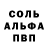 Амфетамин 97% Threedraw