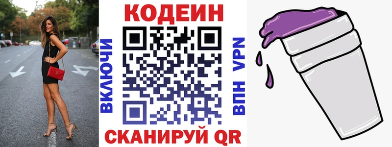кракен рабочий сайт  darknet телеграм  Codein напиток Lean (лин)  Макушино 