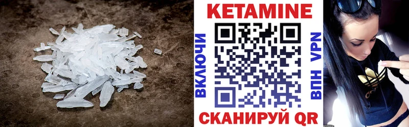 купить цена Макушино КЕТАМИН VHQ