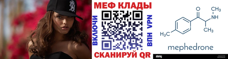 Меф кристаллы  наркошоп  Макушино 