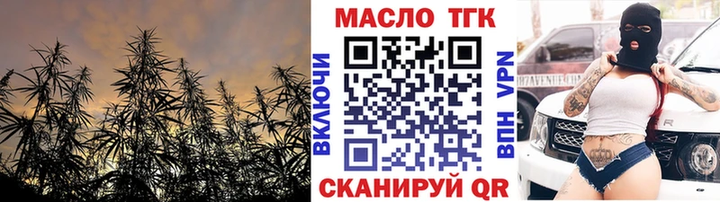 Дистиллят ТГК жижа  Макушино 